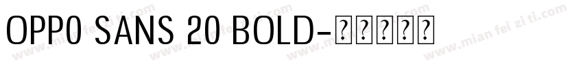 OPP0 SANS 20 BOLD字体转换